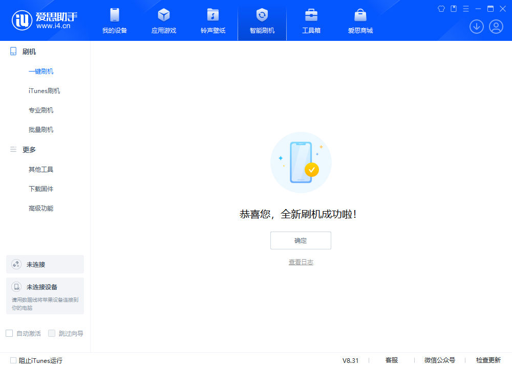 鹿寨苹果手机维修分享iOS 18.1.1正式版升级_iOS 18.1.1一键刷机教程 