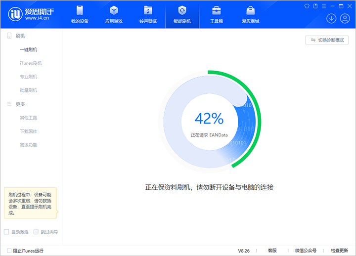 鹿寨苹果手机维修分享iOS 18公测版_iOS 18beta版一键刷机教程 