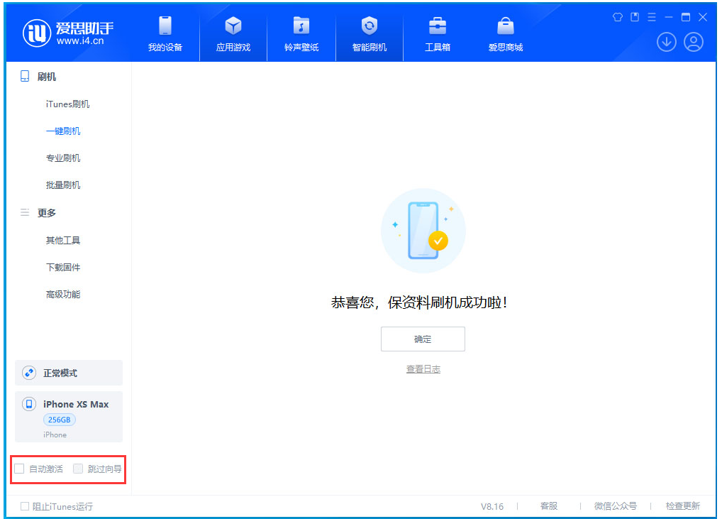 鹿寨苹果手机维修分享iOS 17.6测试版升级_iOS 17.6测试版一键刷机教程 