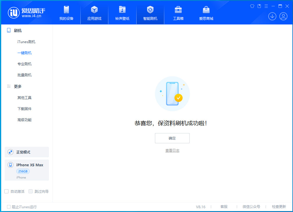 鹿寨苹果手机维修分享iOS 17.4正式版升级_iOS 17.4正式版一键刷机教程 