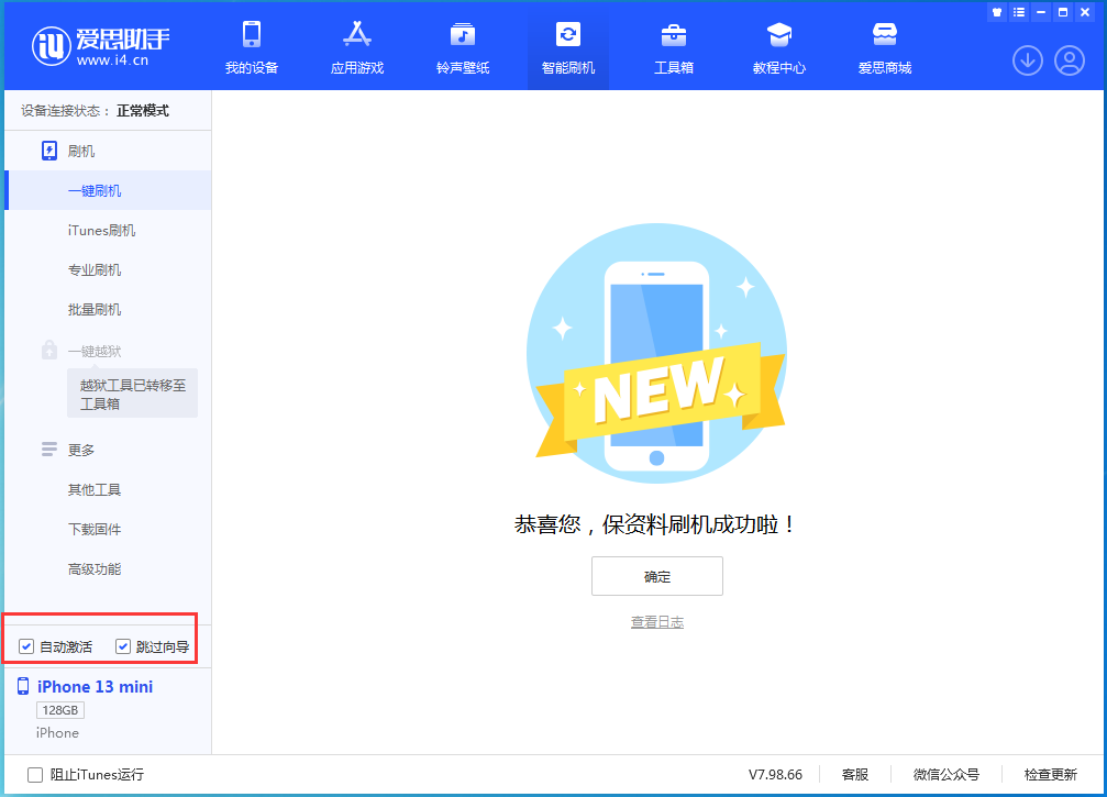 鹿寨苹果手机维修分享iOS 16.3测试版升级_iOS 16.3测试版一键刷机教程 