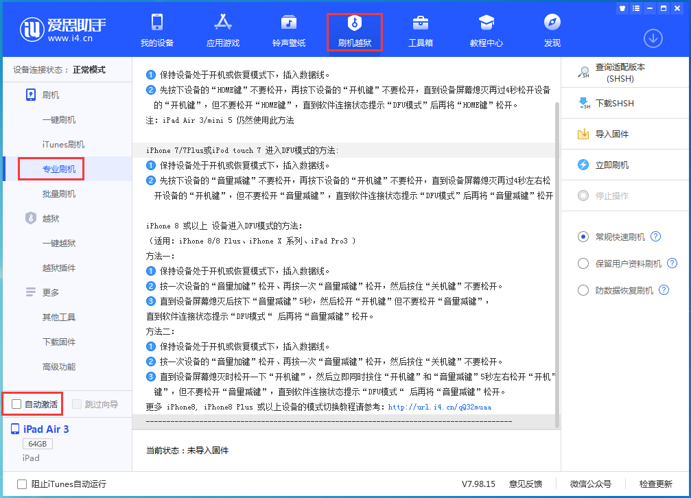 鹿寨苹果手机维修分享iOS 15.6正式版刷机_iOS 15.6正式版一键升级教程 