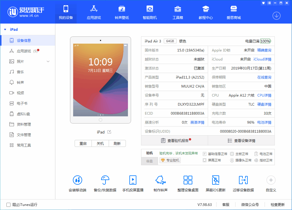 鹿寨苹果手机维修分享iOS 15.6 RC版升级_iOS 15.6 RC版一键刷机教程 