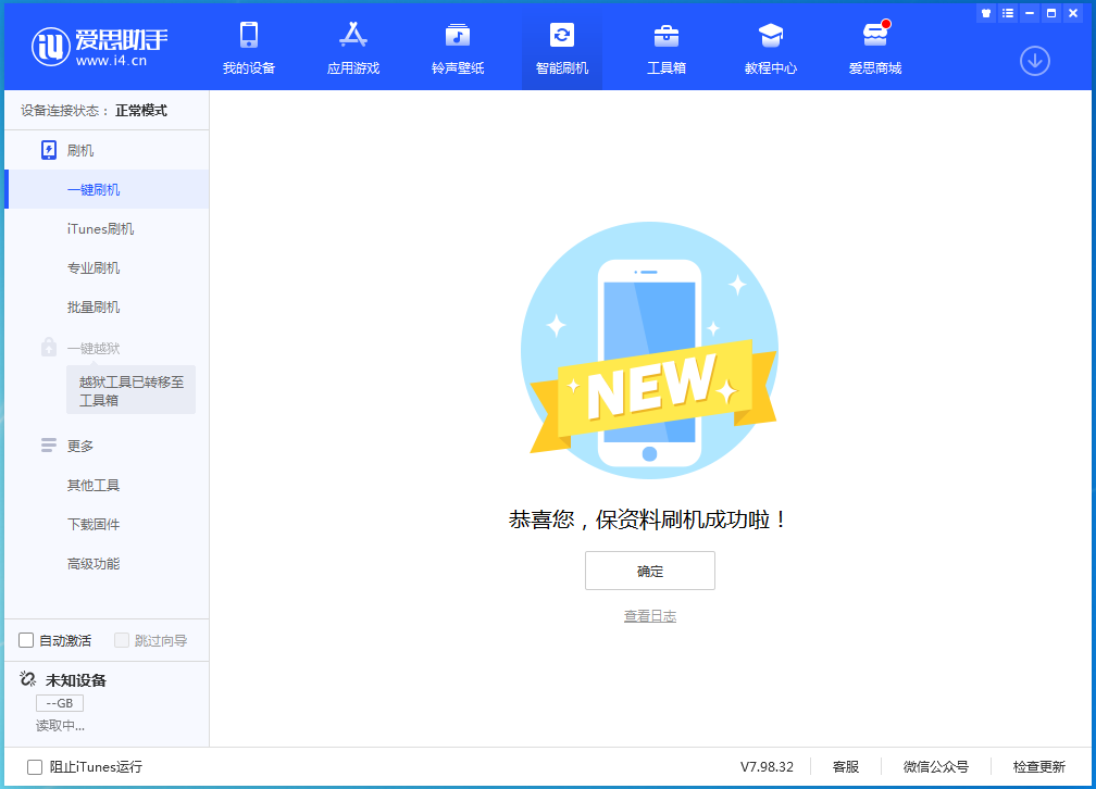 鹿寨苹果手机维修分享iOS 16测试版升级_iOS 16测试版一键刷机教程 