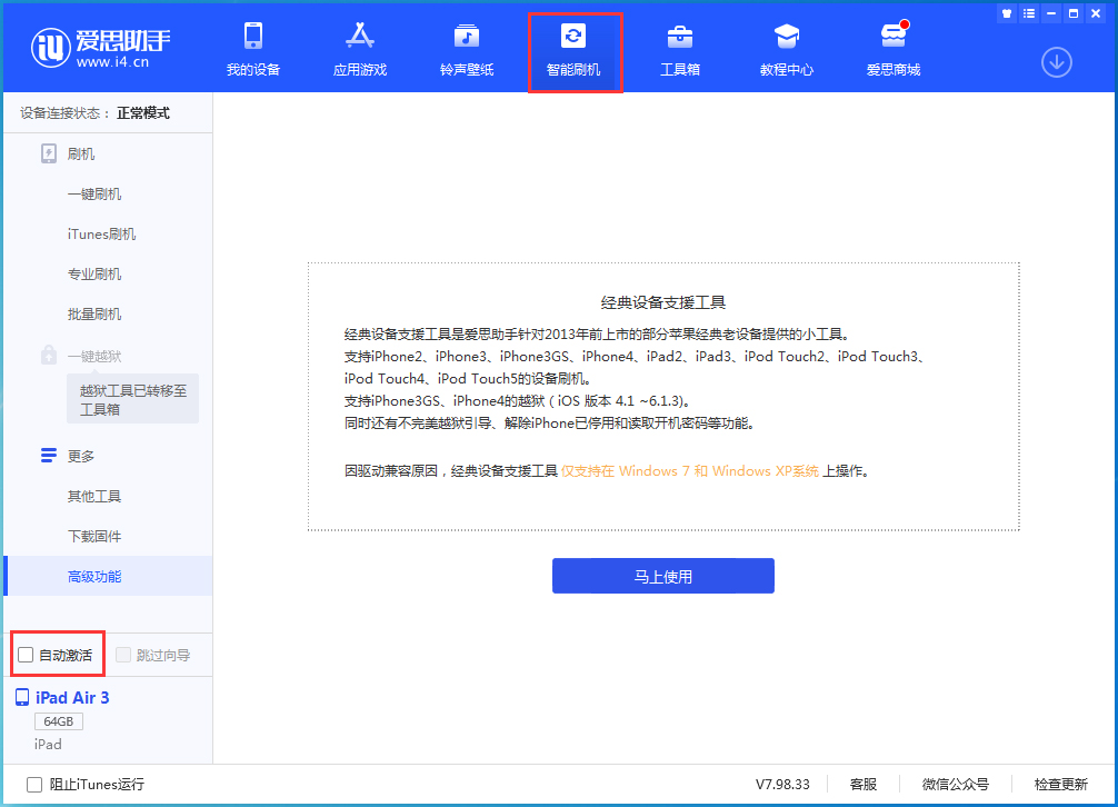 鹿寨苹果手机维修分享iOS 15.5 测试版升级_iOS 15.5 测试版一键刷机教程 