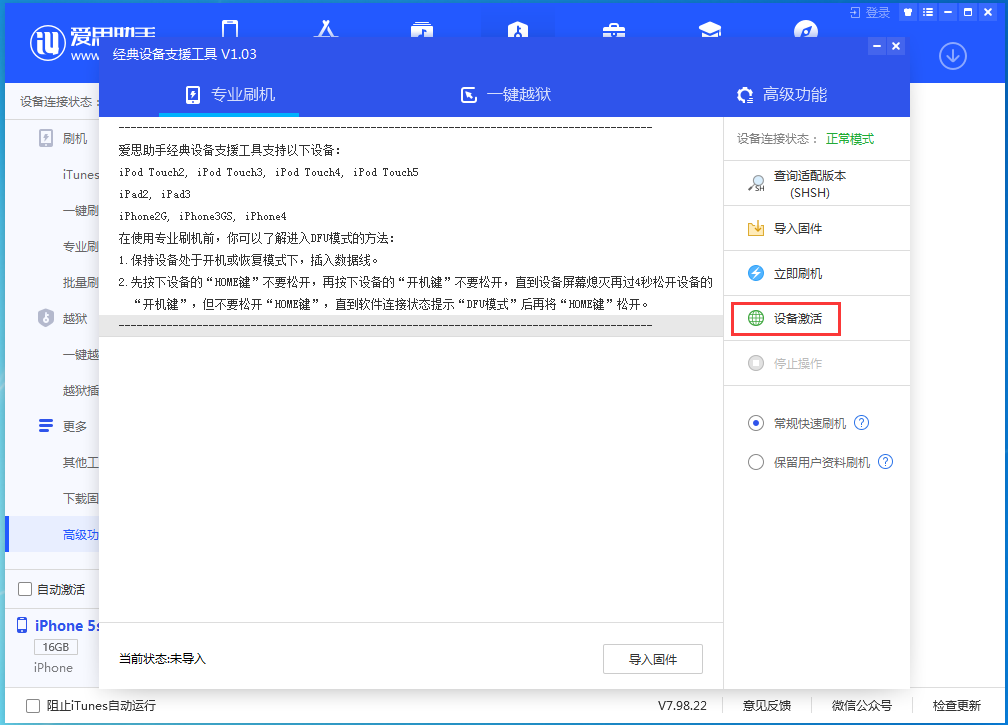 鹿寨苹果手机维修分享iOS 12.5.1 正式版_iOS 12.5.1正式版一键刷机教程 