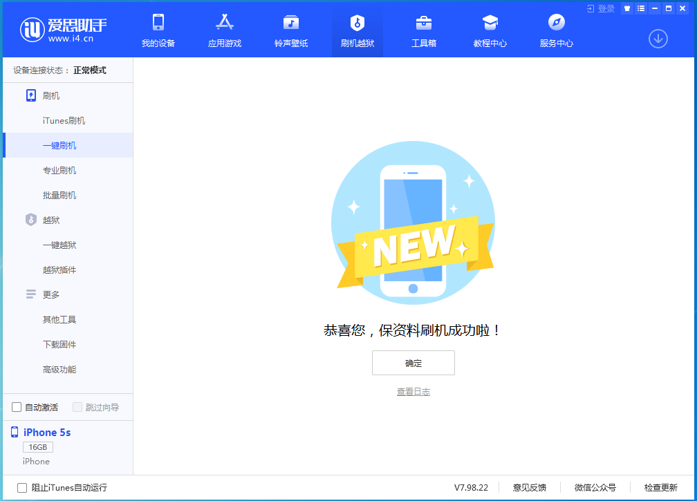 鹿寨苹果手机维修分享iOS 12.5 正式版_iOS 12.5 正式版一键刷机教程 