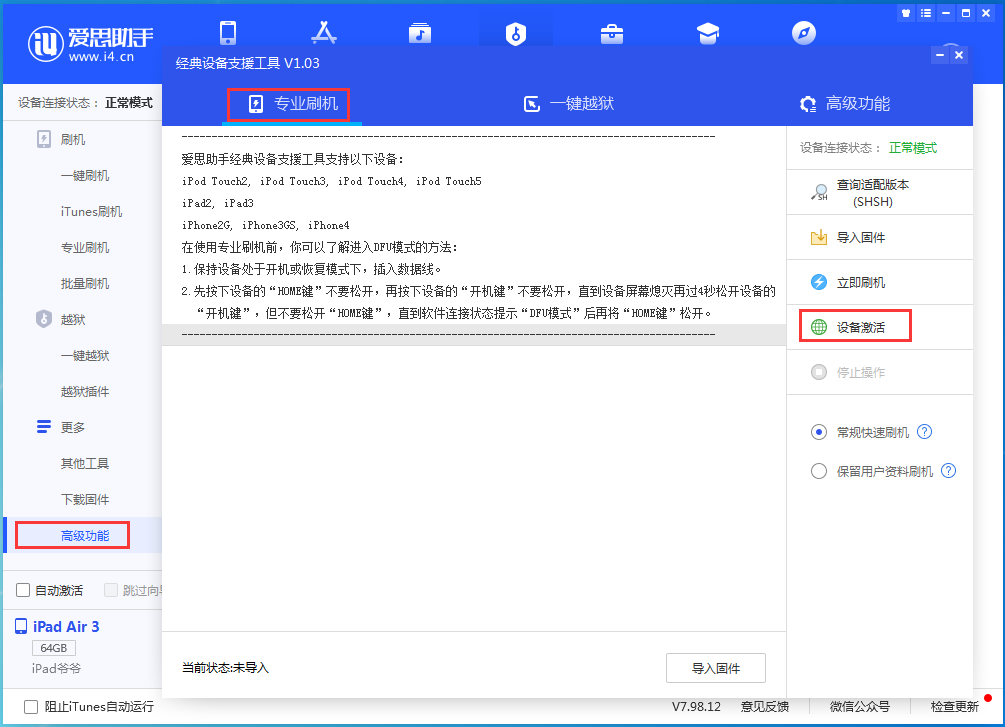 鹿寨苹果手机维修分享iOS 13.6.1正式版_iOS 13.6.1正式版一键刷机教程 