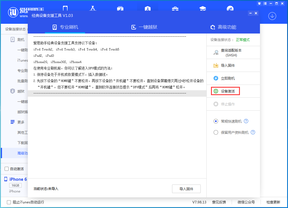 鹿寨苹果手机维修分享iOS 12.4.7正式版_iOS 12.4.7 正式版一键刷机教程 