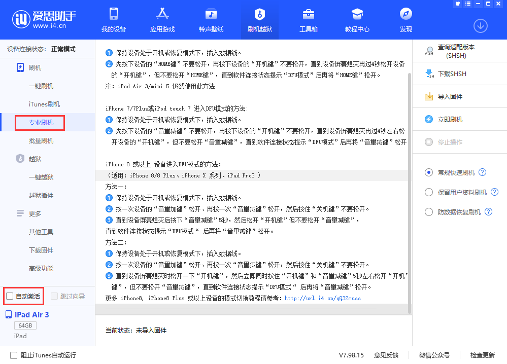 鹿寨苹果手机维修分享iOS 13.5 测试版_iOS 13.5 测试版一键刷机教程 